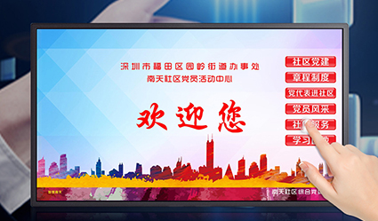 互动信息发布系统